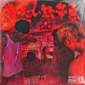 美女露出㊙️胸奶头亲吻
