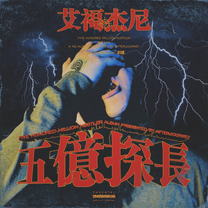 目黑惠AV在线播放免费
