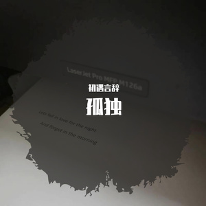 啊哈又加一指啊哈啊
