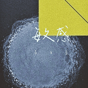 老妇半推半就半推半就的注意事项
