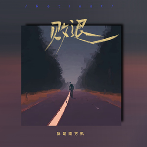 男模露J全程不打码视频
